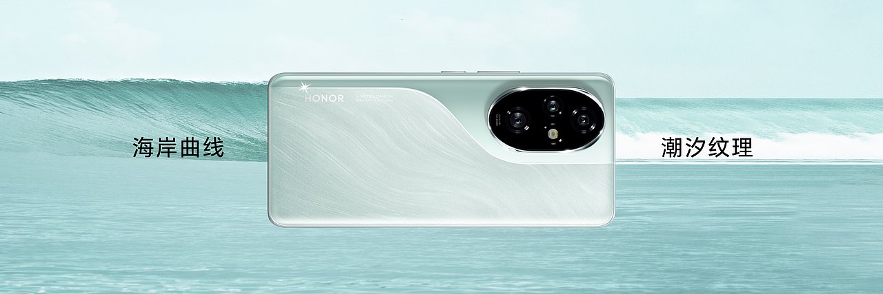 荣耀200系列新品发布会