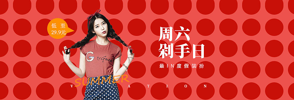 电商服装Banner 海报 多种配色