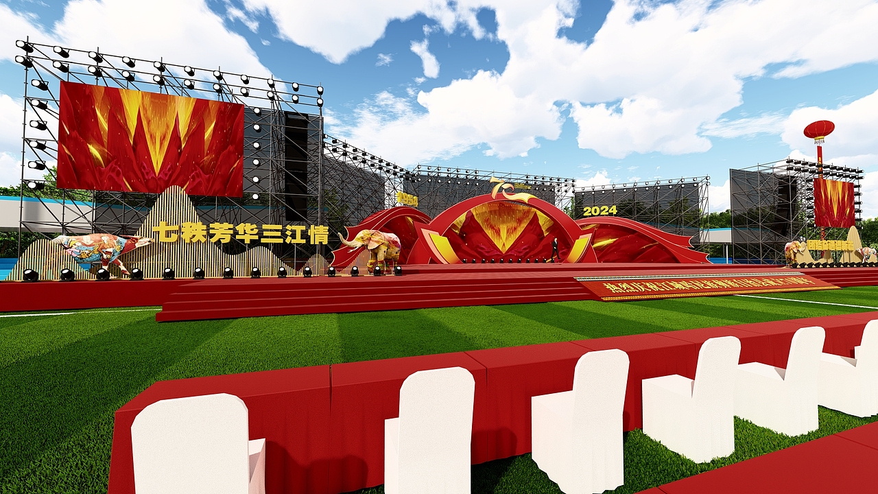 江城哈尼族彝族自治县成立70周年庆祝大会