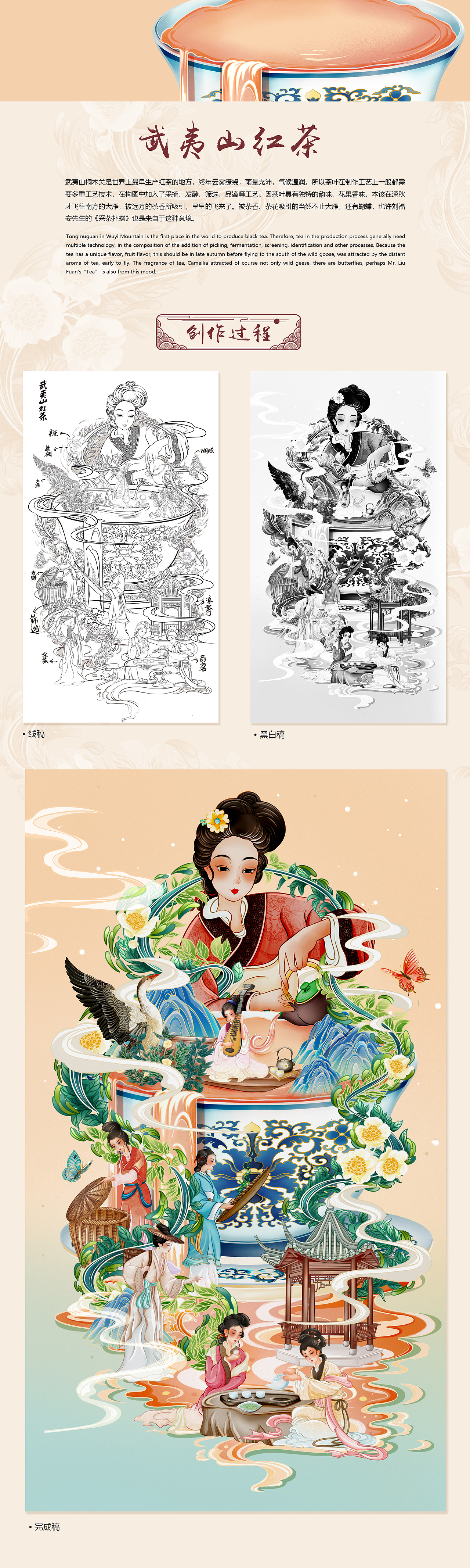 茶系列-武夷山红茶