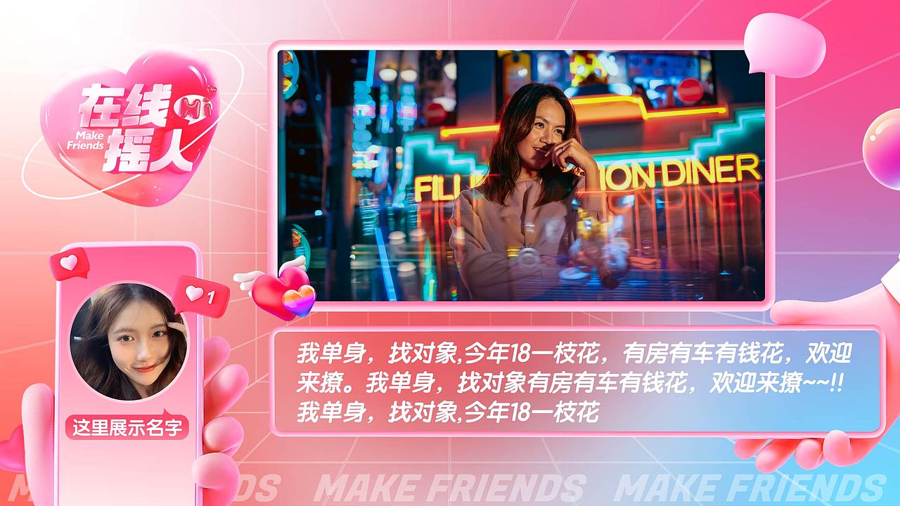 酒吧霸屏动画展示（图ZMzQ3Mjc5NzQ0） - Motion Graphic - 站酷设计师Leezhxg原创素材 - 站酷ZCOOL