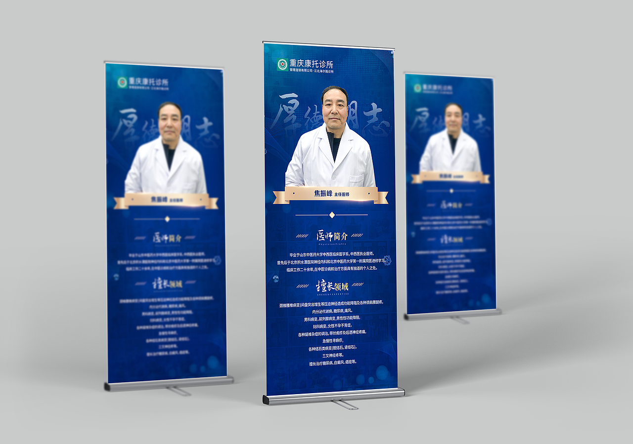 医疗海报-产品海报-宣传海报-企业海报设计（图ZMzAzNTAxMjY0） - 海报 - 站酷设计师王努力阿喵原创素材 - 站酷ZCOOL