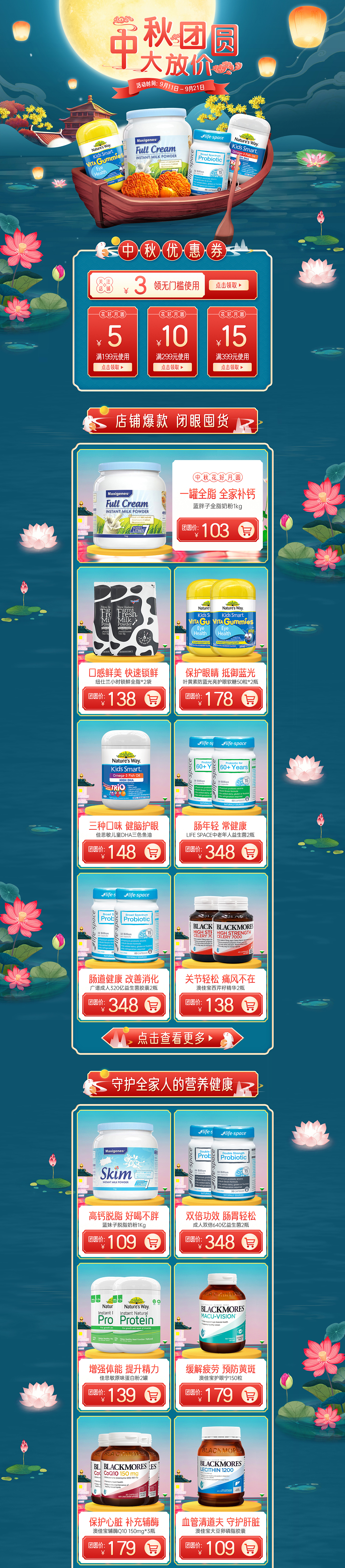 618，七夕大促页面（图ZMzM2NDA1MjIw） - 海报 - 站酷设计师Candy陈小姐原创素材 - 站酷ZCOOL