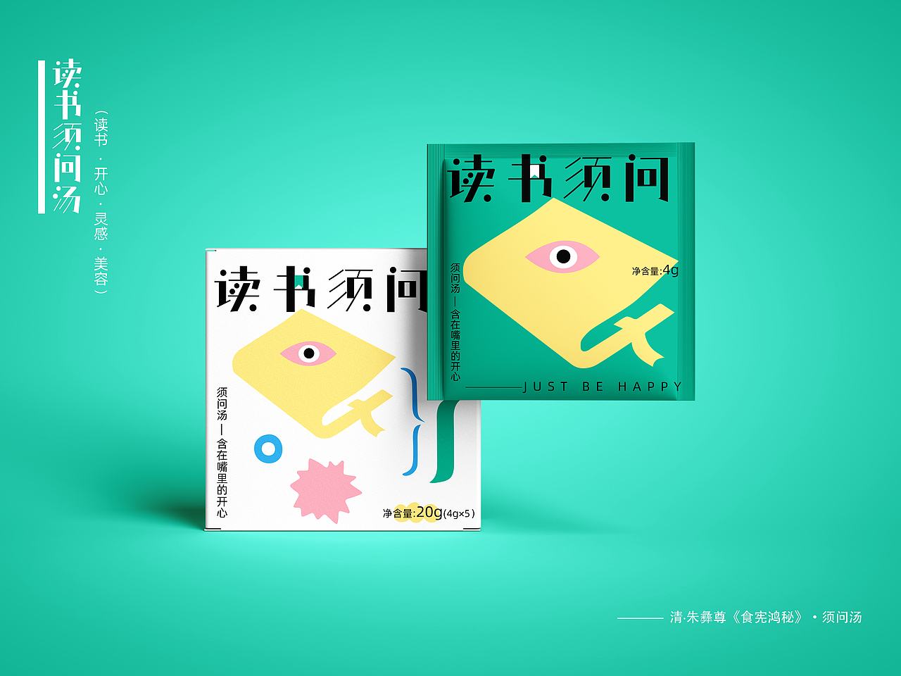 包装设计 | 须问茶品牌包装设计（图ZMzQxNzU1Nzc2） - 商业插画 - 站酷设计师有点酷的vicky呦原创素材 - 站酷ZCOOL