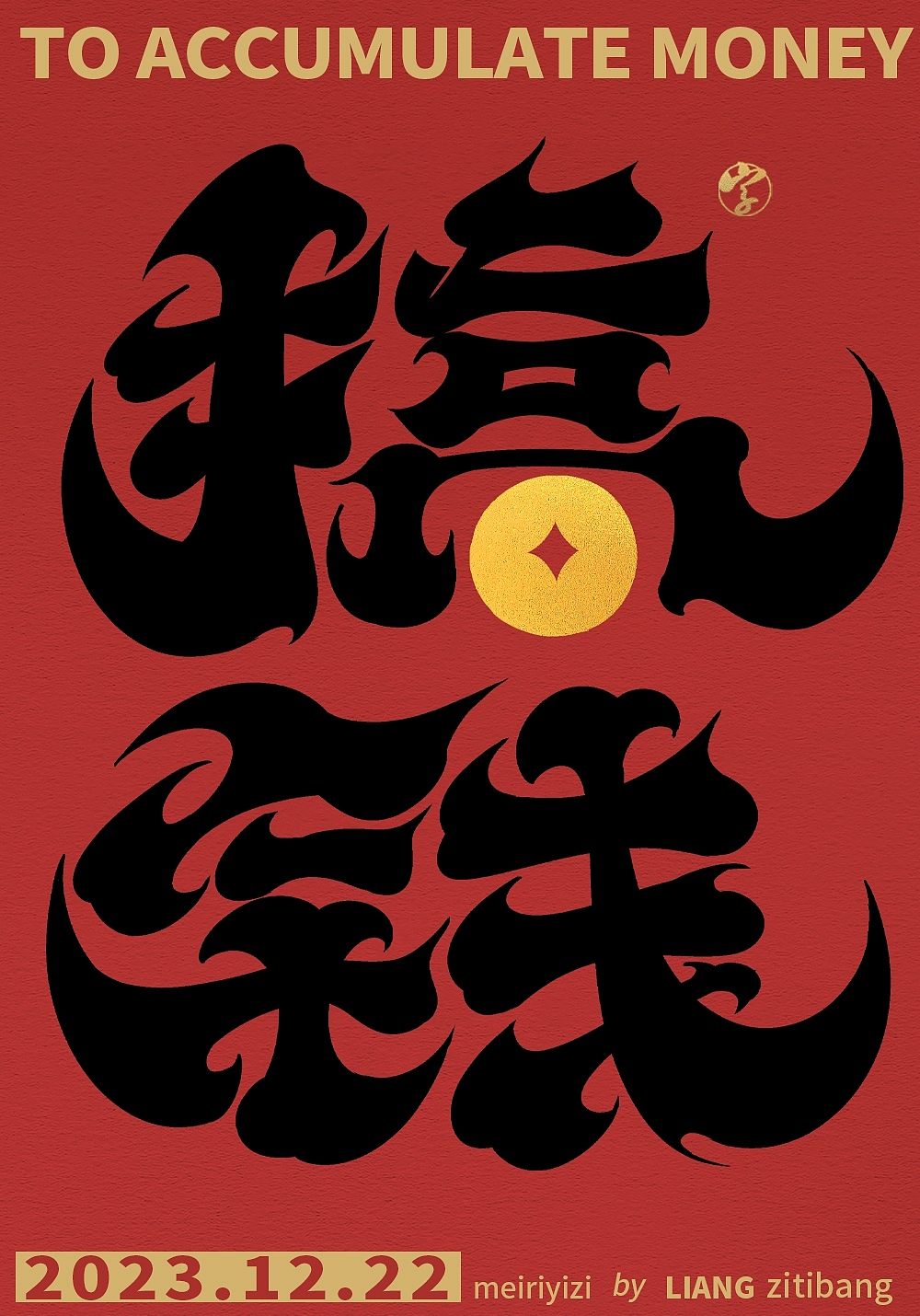 字体帮2833篇（图ZMzU5NjQwMzY0） - 字体/字形 - 站酷设计师字体帮原创素材 - 站酷ZCOOL