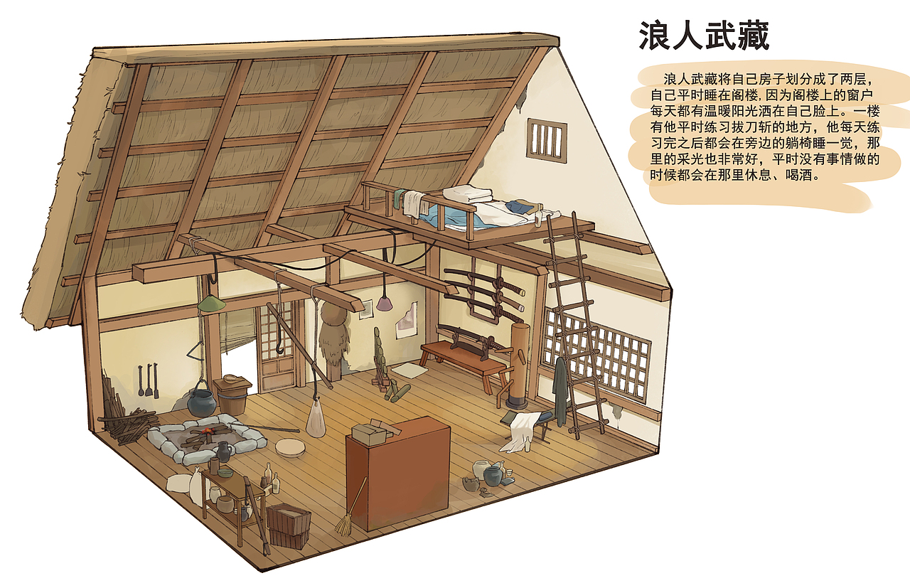 武藏的家（图ZMzAzNjk3MDI0） - 概念设定 - 站酷设计师GUOYAN000原创素材 - 站酷ZCOOL