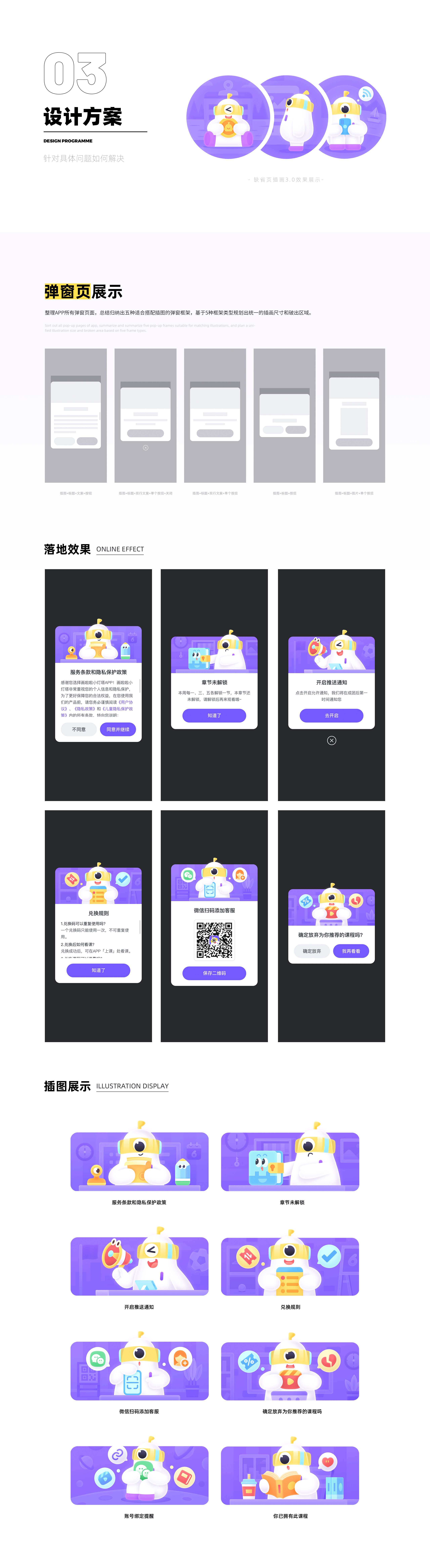 小灯塔APP3.0情感化设计（图ZMzAwNjI2OTQ4） - APP界面 - 站酷设计师兔子君mrbunny原创素材 - 站酷ZCOOL