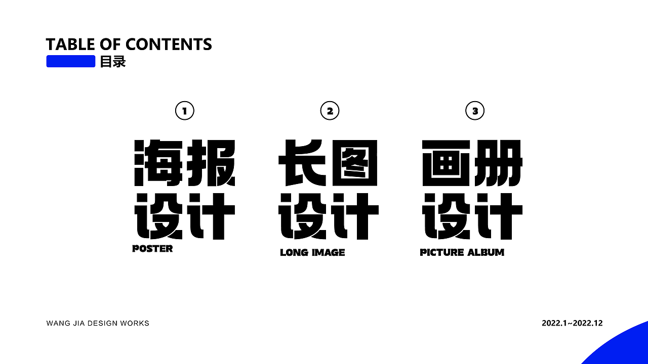 2022年作品集整理