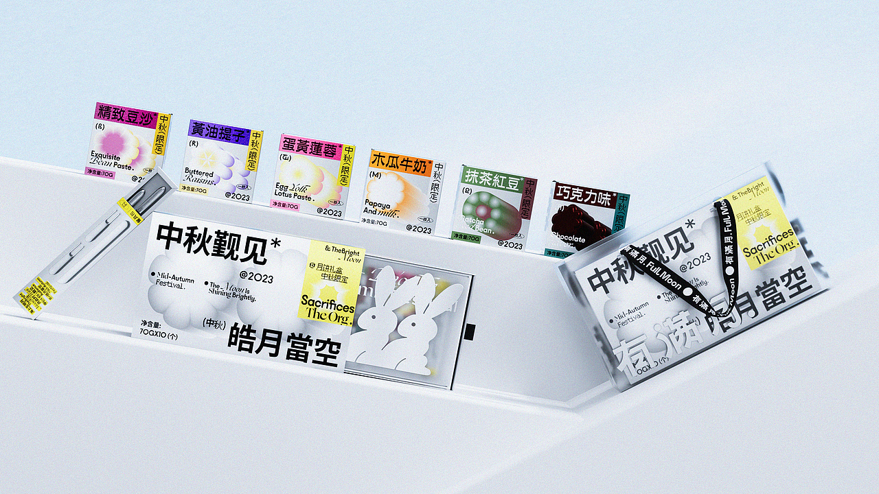 中秋觐见.皓月当空|中秋系列礼盒包装设计(图ZMzQ4MjYxNjY0) - 包装 - 站酷设计师LimInsDesign原创素材 - 站酷ZCOOL