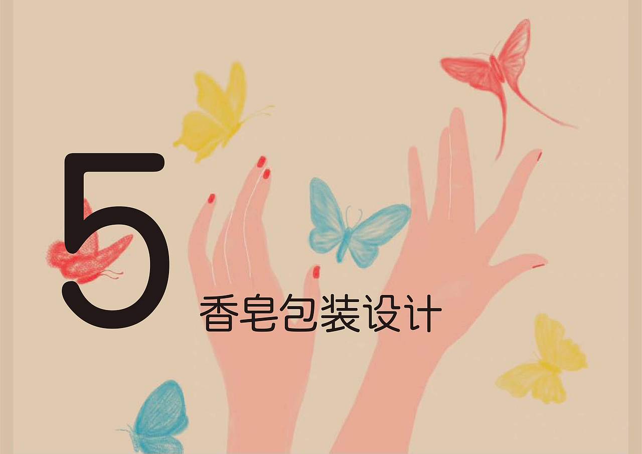 香皂包装设计（图ZMjk3MjUxODQw） - 商业插画 - 站酷设计师蓝桃原创素材 - 站酷ZCOOL