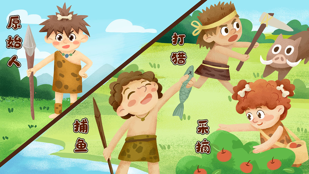 《岩画》课件原画（图ZMzIyMjYzMjI4） - 儿童插画 - 站酷设计师是美依呀原创素材 - 站酷ZCOOL