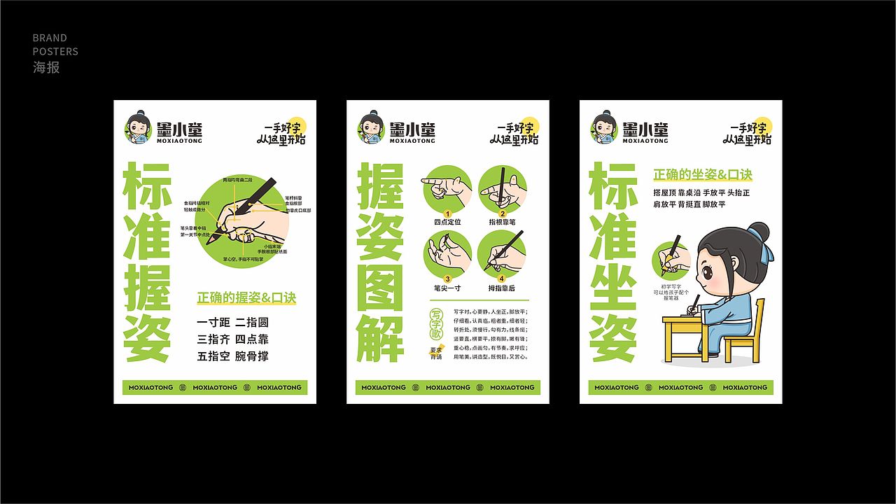 儿童书法培训机构VI设计 /书法写字LOGO设计（图ZMzUwNTEyNjEy） - Logo - 站酷设计师宇泓原创素材 - 站酷ZCOOL