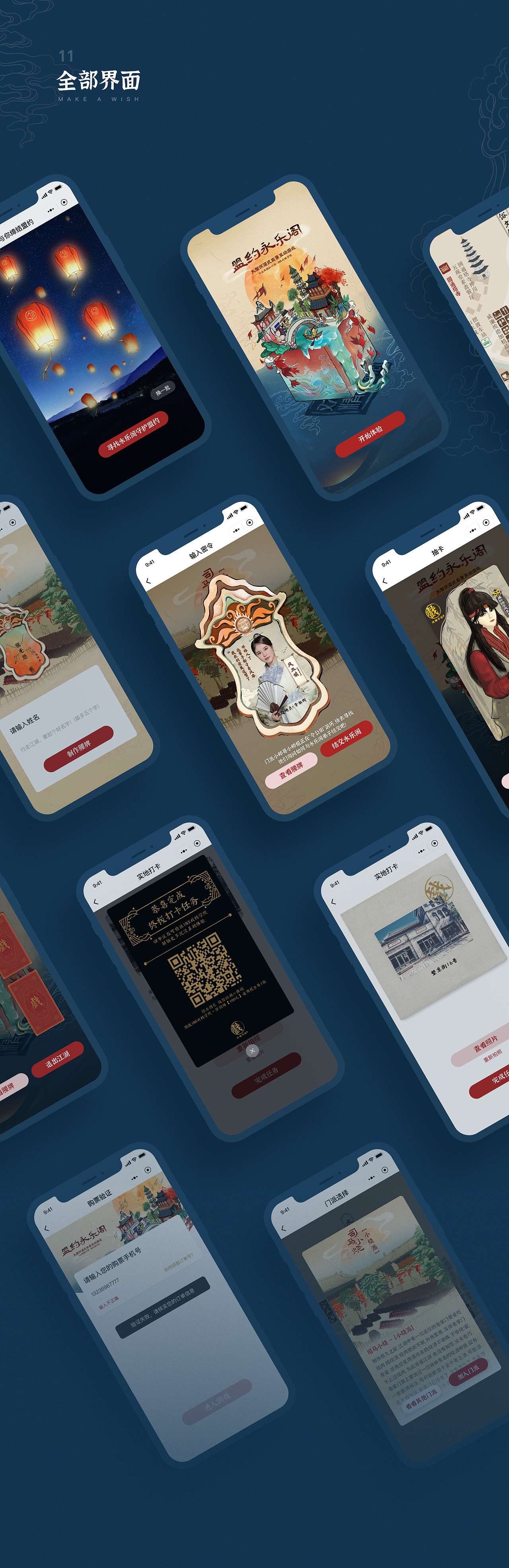 游戏类小程序设计