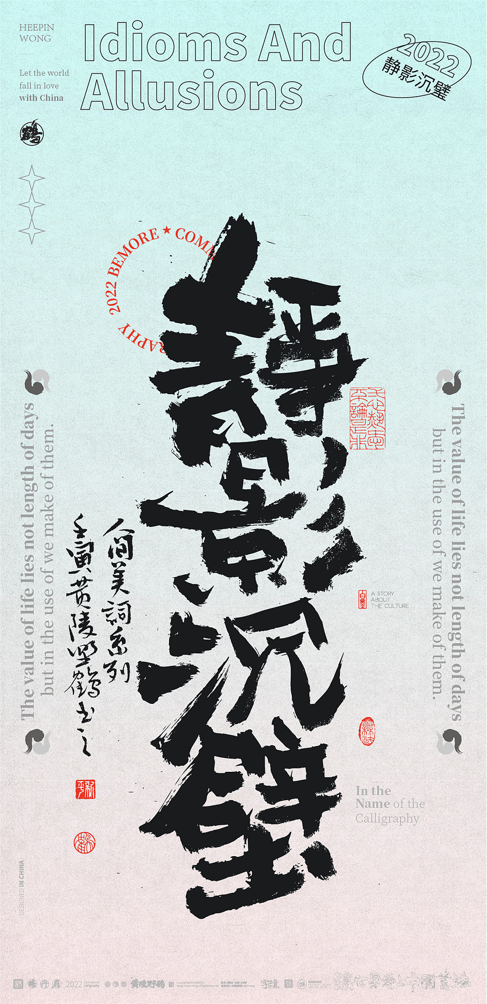 白墨研字|黄陵野鹤-书法艺术创意之成语系列NO.1(图ZMzAyOTcwODcy) - 字体/字形 - 站酷设计师黄陵野鹤原创素材 - 站酷ZCOOL