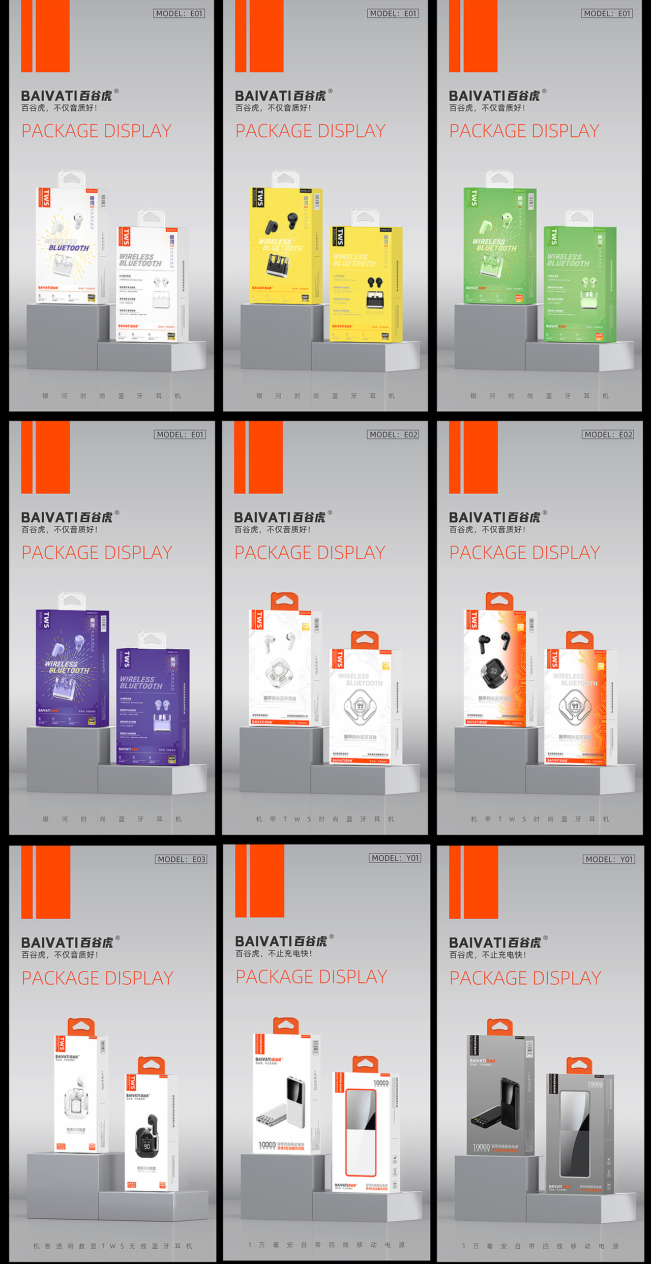 3C品牌包装设计（图ZMzYzNTIxMTEy） - 包装 - 站酷设计师小王225原创素材 - 站酷ZCOOL