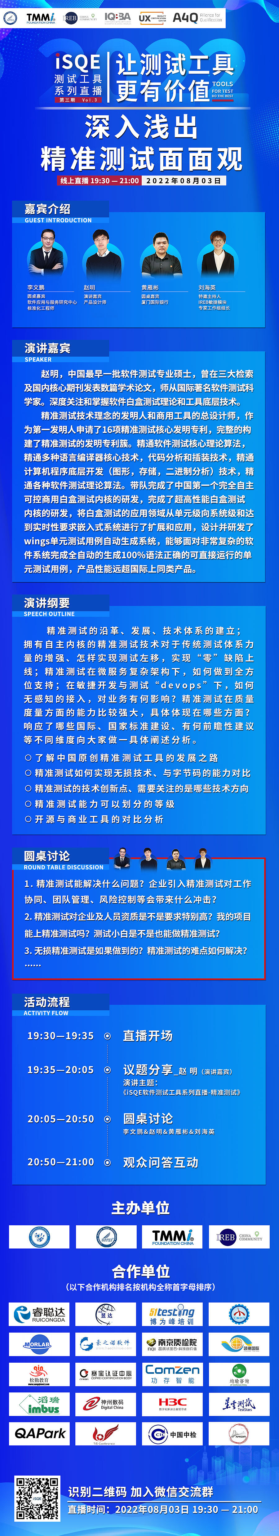 让测试工具更有价值（图ZMzExMzEwNjg4） - 宣传物料 - 站酷设计师射手23原创素材 - 站酷ZCOOL