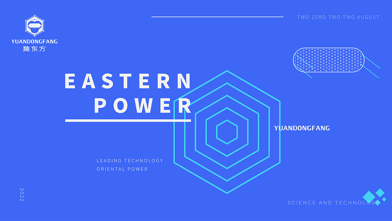 猿东方·东方力量/数码 VR 科技