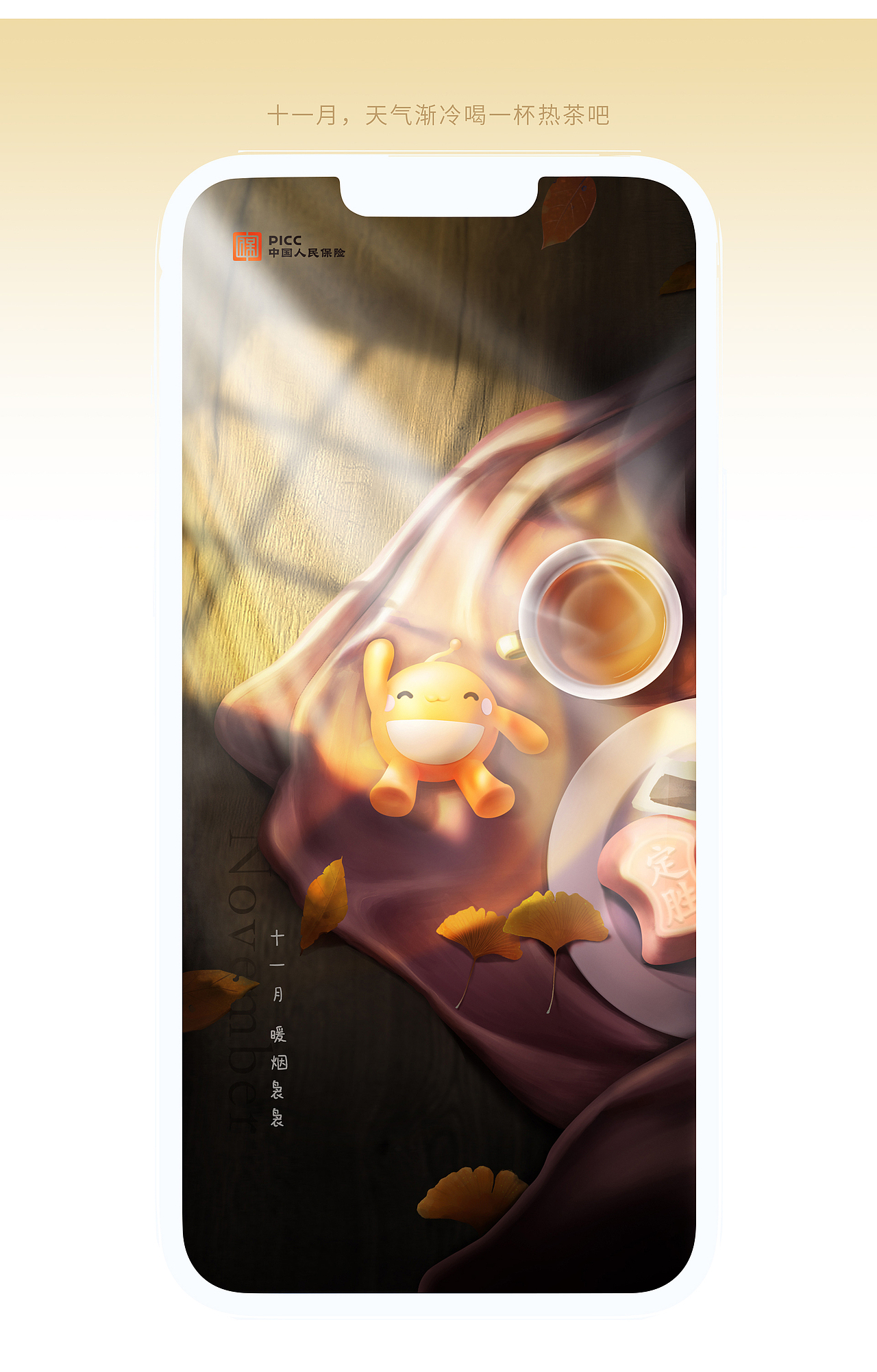 IP运营插画 2022.1-2023.3月签壁纸海报汇总（图ZMzQyNjQwMjIw） - 商业插画 - 站酷设计师饮光君原创素材 - 站酷ZCOOL