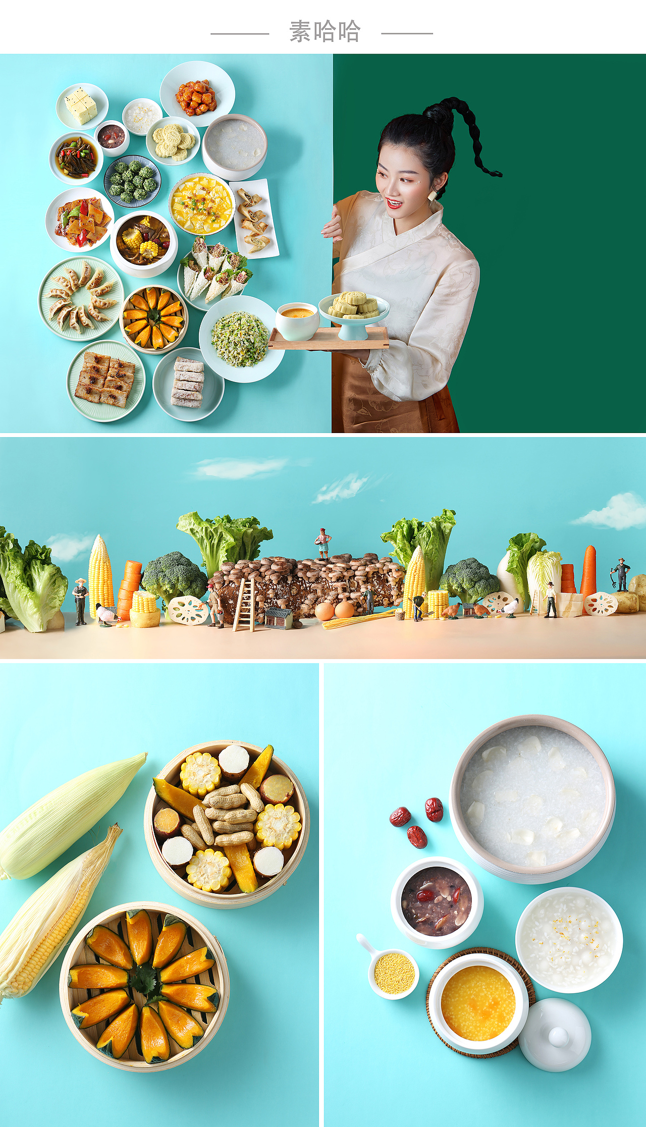 美食摄影【2022年度摄影作品】@左摄影