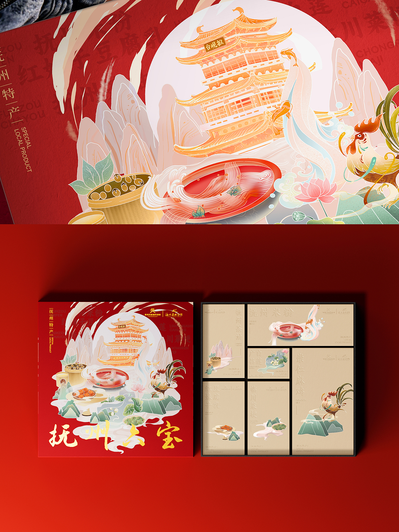 FuZhouLiuBao Package Design｜抚州六宝包装设计（图ZMzYwOTY4MzMy） - 包装 - 站酷设计师平上去入原创素材 - 站酷ZCOOL