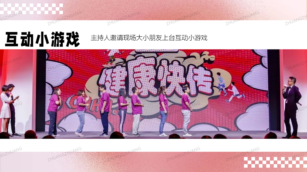 【PPT分享】商场美陈/兔年/新国潮/新春（图ZMzI3MjE0MDEy） - PPT/Keynote - 站酷设计师壮壮zr原创素材 - 站酷ZCOOL