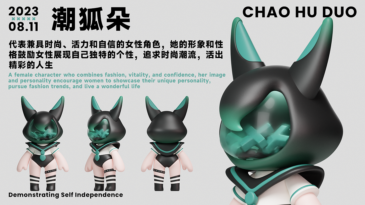 IP潮玩形象设计-潮狐朵