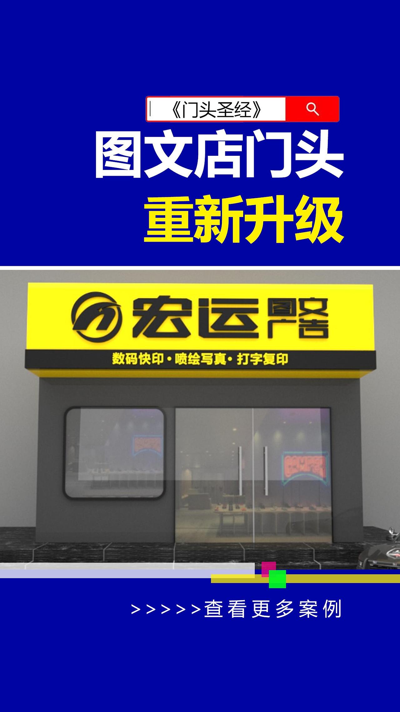 图文店门头设计（图ZMzUwNTYzOTA0） - 品牌 - 站酷设计师雨田侃设计原创素材 - 站酷ZCOOL
