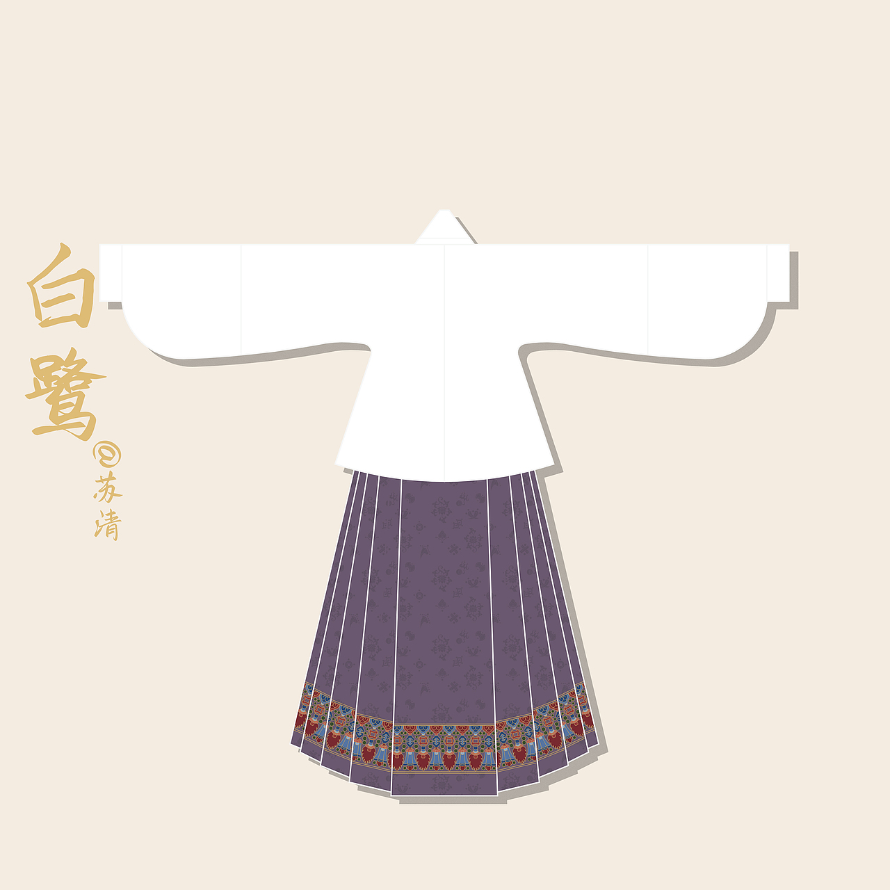 【复原汉服】白鹭（图ZMzI1NTA5NjMy） - 传统/民族服饰 - 站酷设计师苏清姑娘原创素材 - 站酷ZCOOL