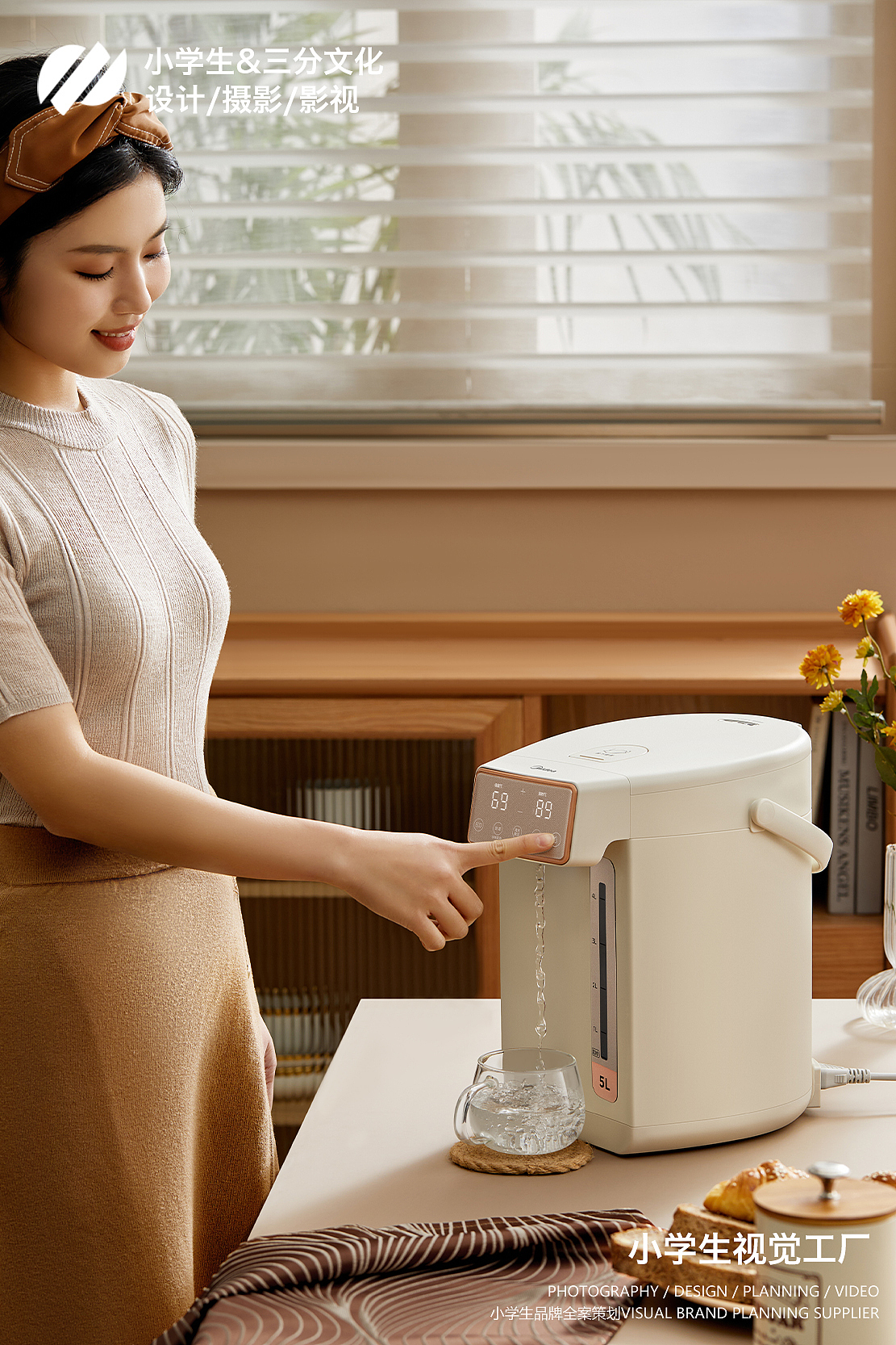 家电摄影 | Midea美的热水瓶 ✖ 小学生（图ZMzM5NDMyNTE2） - 产品摄影 - 站酷设计师小学生林怀纯原创素材 - 站酷ZCOOL