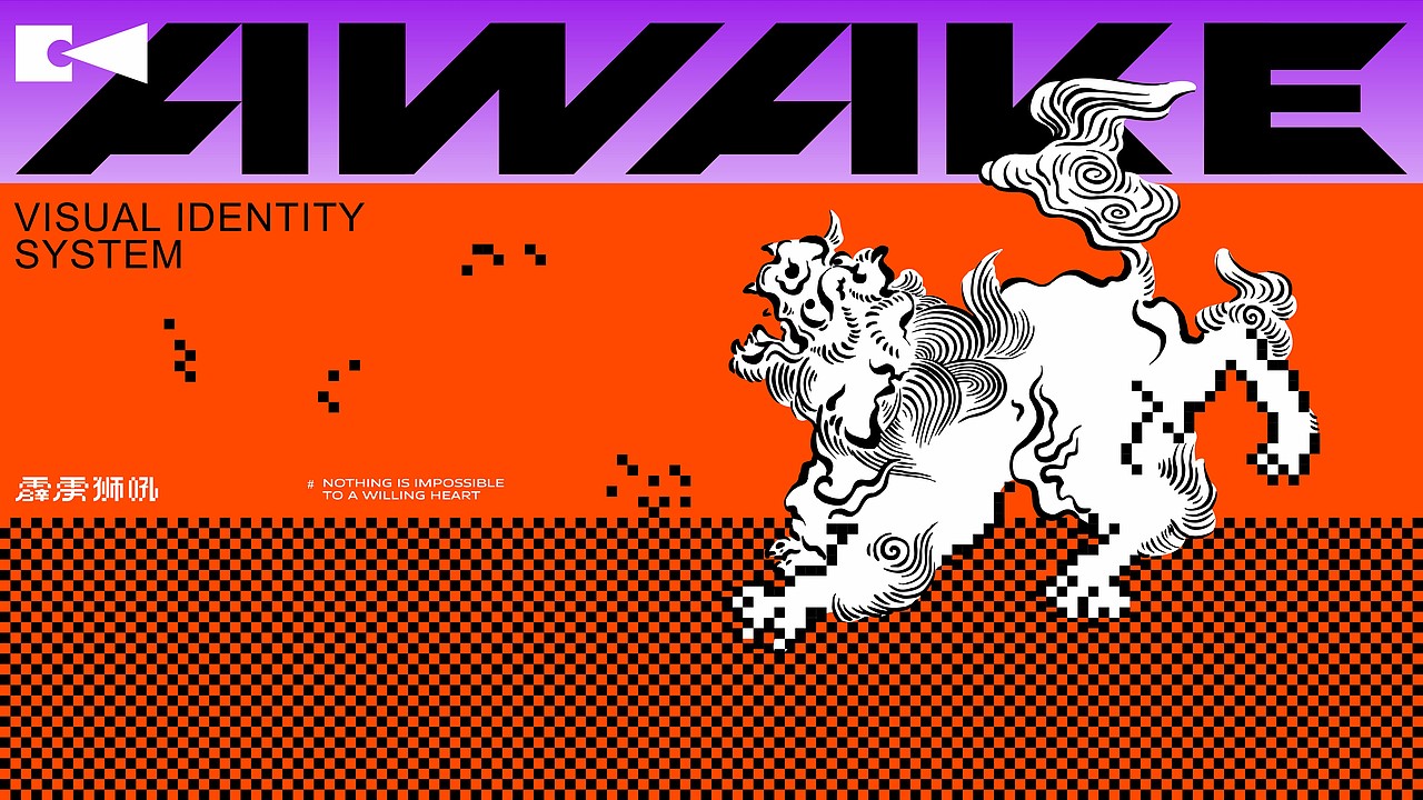 霹雳狮吼 ip设计（图ZMzUzODg0Nzgw） - IP形象 - 站酷设计师小嘿次朗原创素材 - 站酷ZCOOL