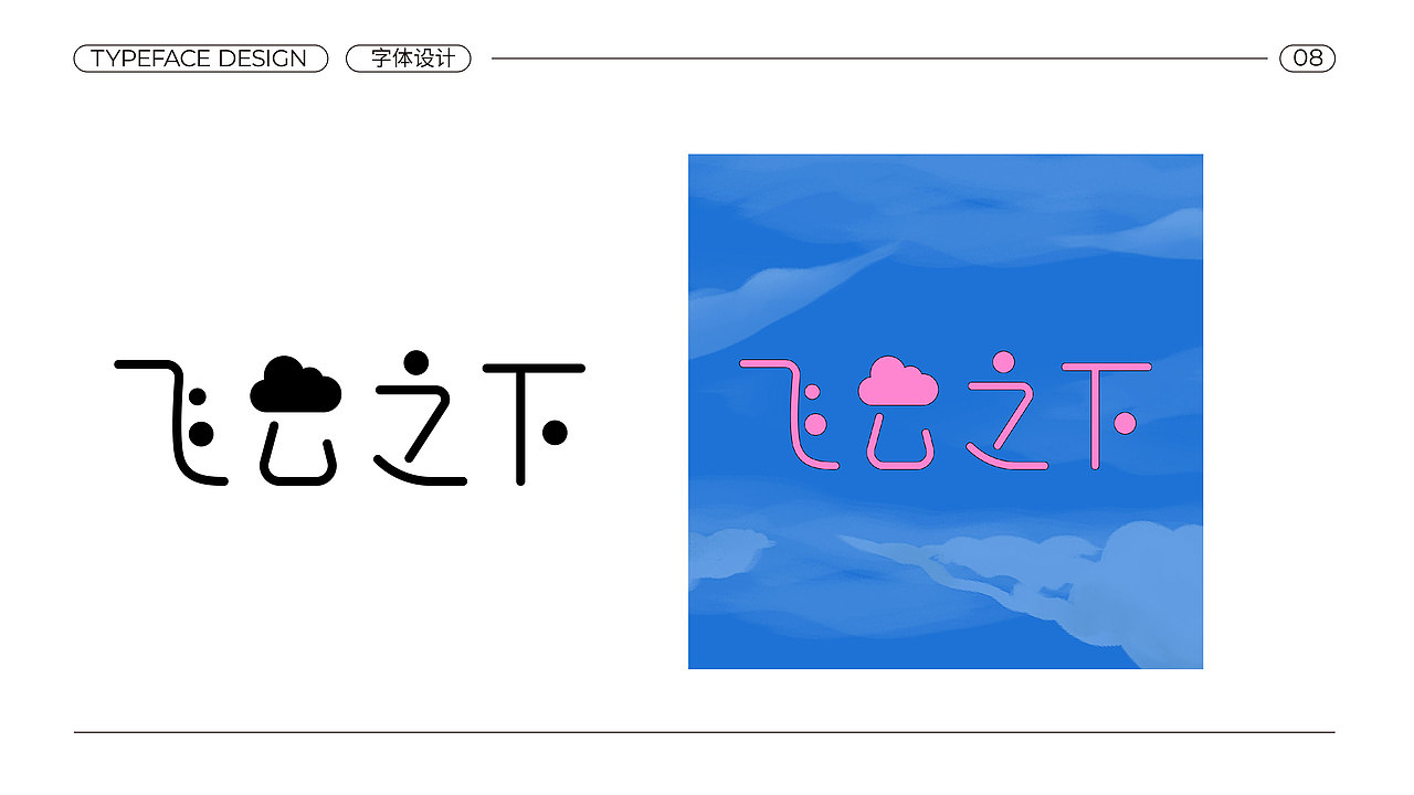 typeface design. 11（图ZMzU2MTg2NDky） - 字体/字形 - 站酷设计师navass原创素材 - 站酷ZCOOL