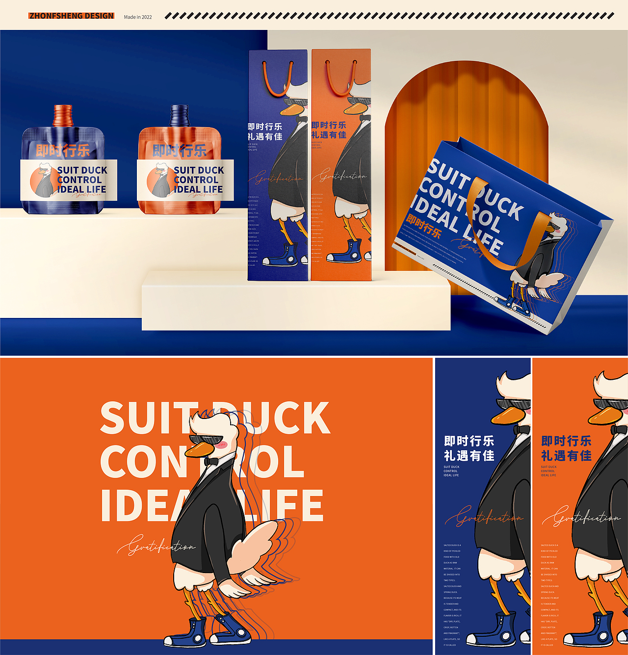 西装鸭餐饮品牌形象设计（图ZMzE1MTA1NDI0） - 品牌 - 站酷设计师原来茹此原创素材 - 站酷ZCOOL