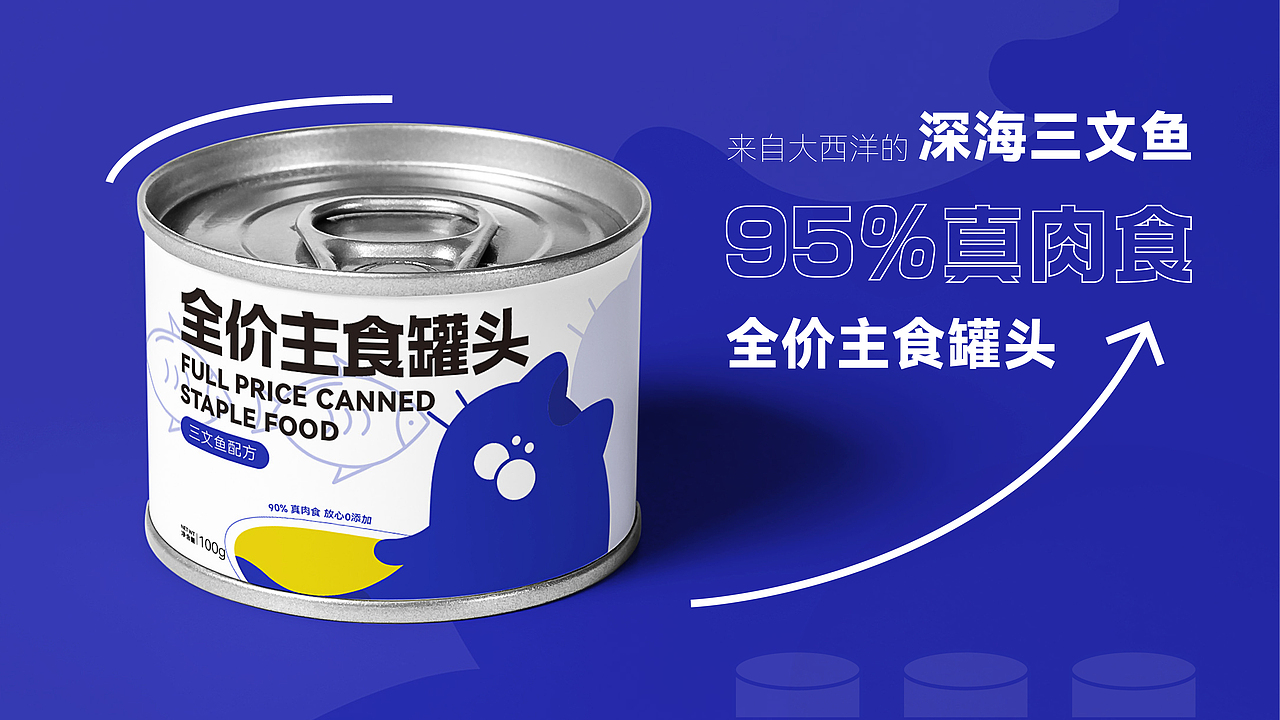 蛋蛋猫|猫粮品牌设计