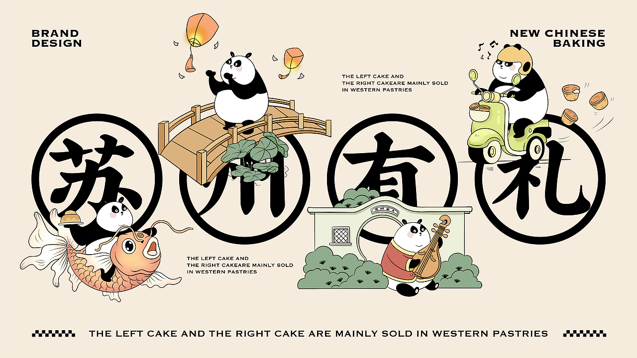 新中式糕点品牌设计｜VI设计｜logo设计（图ZMzMxMzAzMTky） - 品牌 - 站酷设计师FreakLab品牌设计原创素材 - 站酷ZCOOL