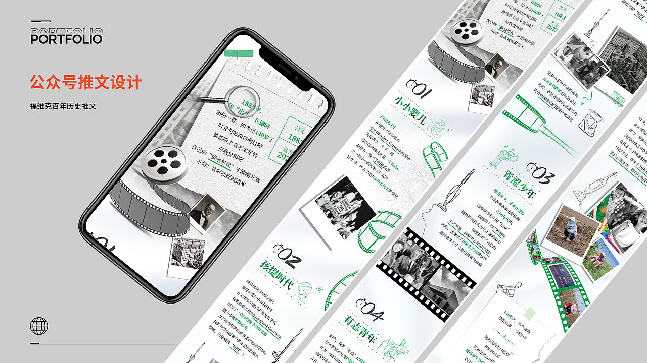 张苏苏—视觉设计师作品集