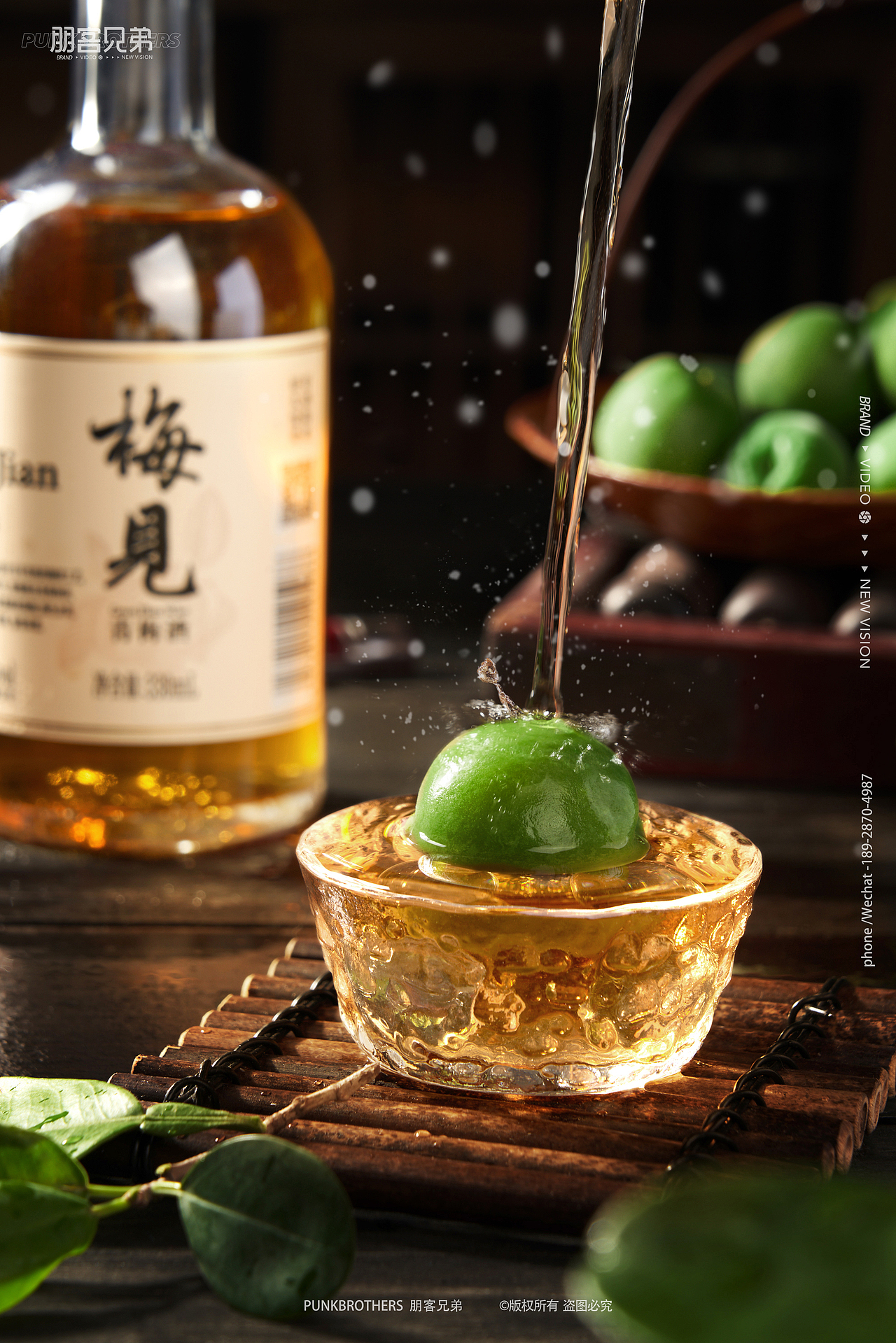 饮品摄影▕ 青梅酒 X 朋客兄弟