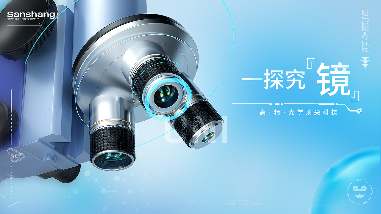 镜头产品三维海报渲染分享（图ZMzIxNTE2MDE2） - 产品 - 站酷设计师三上文化原创素材 - 站酷ZCOOL