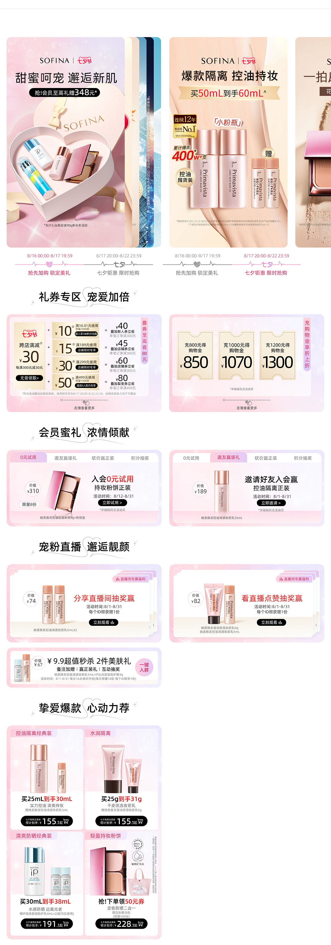 电商首页（图ZMzY3NzU5NTA0） - 电商 - 站酷设计师A上去原创素材 - 站酷ZCOOL