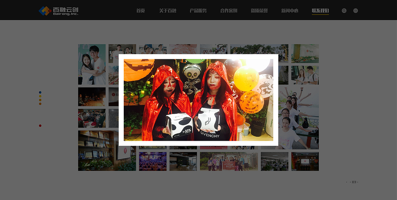 百融云创网站设计