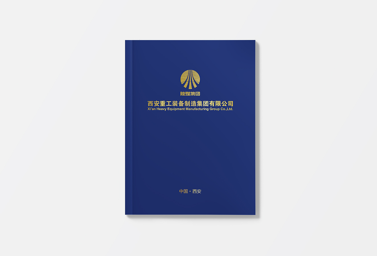 重工装备制造集团企业画册（图ZMzMzMzU2MDky） - 书籍/画册 - 站酷设计师春分品牌设计原创素材 - 站酷ZCOOL