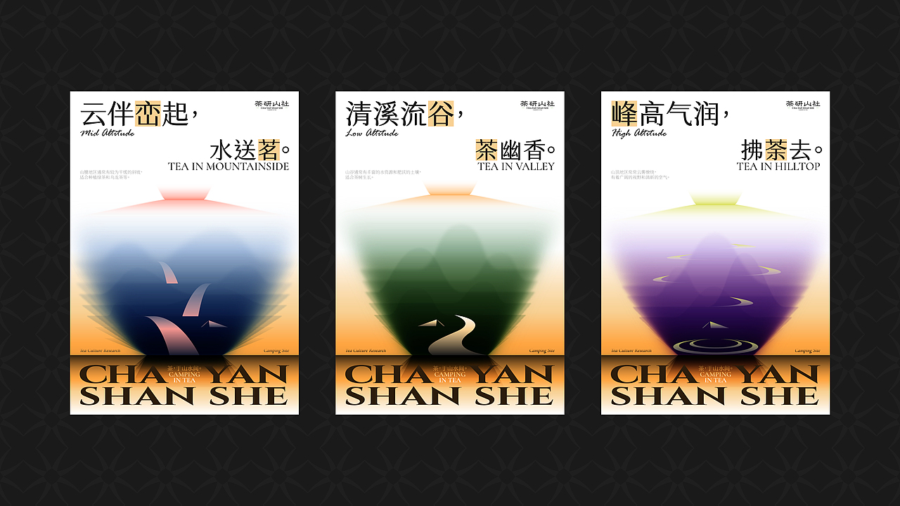 茶研山社「茶文化研学露营营地品牌设计」(图ZMzY4OTkzOTcy) - 品牌 - 站酷设计师袜子WAZI原创素材 - 站酷ZCOOL