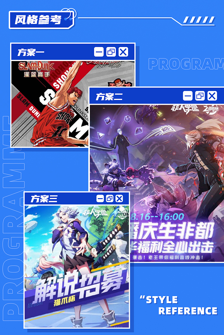 【Bilibili X JIAJIAN】游戏挑战月活动视觉