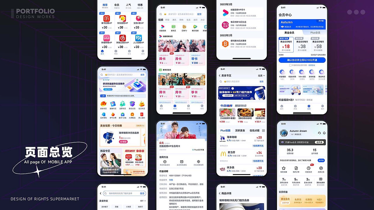 2022作品集（图ZMzA0OTU3MTU2） - APP界面 - 站酷设计师AutumnDream原创素材 - 站酷ZCOOL