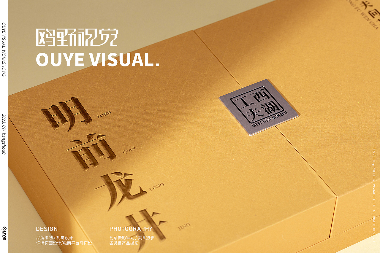 西湖龙井拍摄（46）| 茶叶拍摄 | 电商摄影（图ZMzQ1NDY0Njky） - 美食摄影 - 站酷设计师提米大叔原创素材 - 站酷ZCOOL