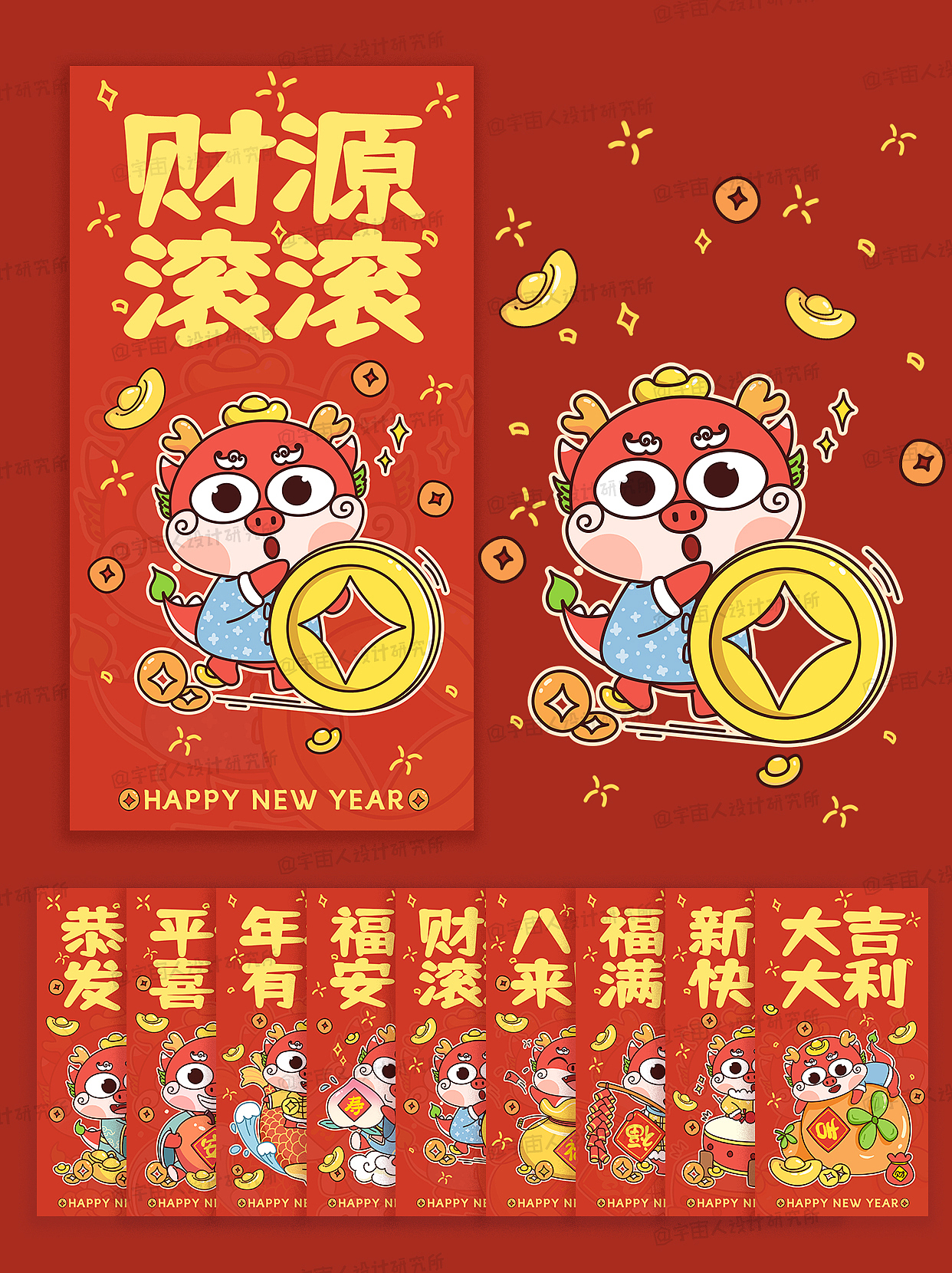 龙嘟嘟(LOONG DU DU)- 原创龙年IP形象设计(可授权)