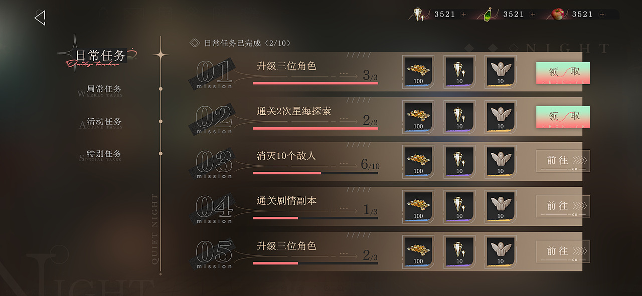 【夜的第一行诗】虚拟项目（图ZMzE2NTI5Mzc2） - 游戏UI - 站酷设计师颗粒er原创素材 - 站酷ZCOOL