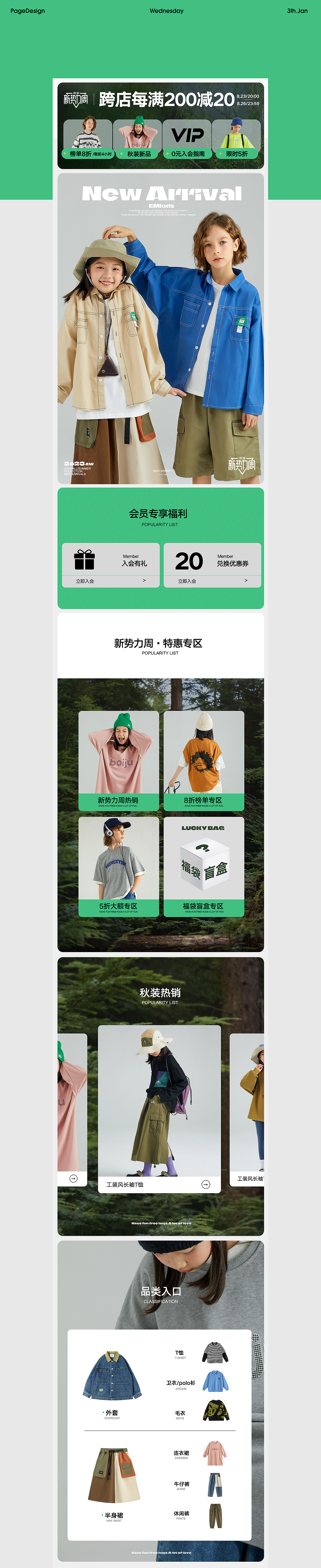 童装-电商童装页面设计（图ZMzU5MDY3MTc2） - 电商 - 站酷设计师COLAYO原创素材 - 站酷ZCOOL