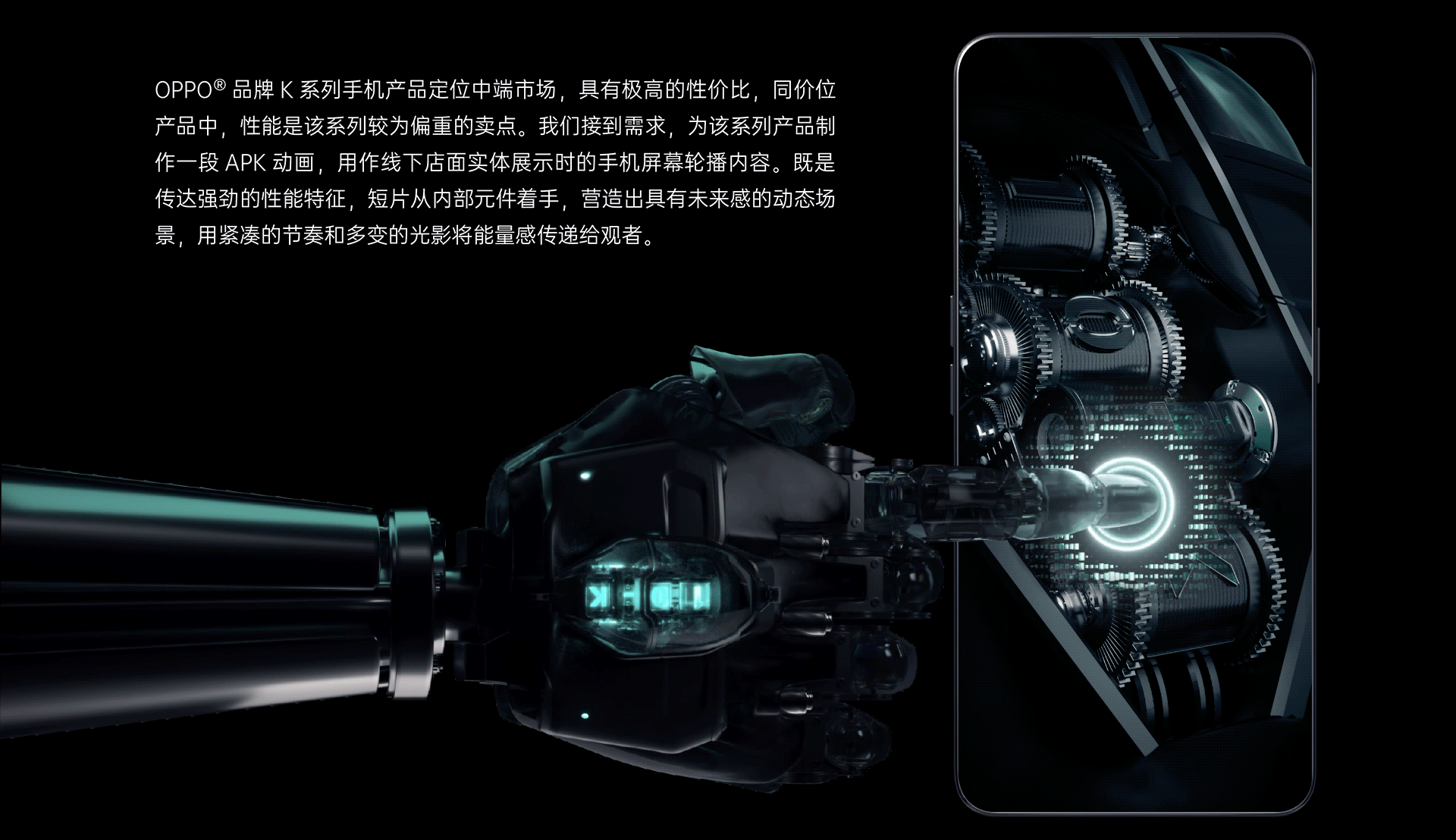 硬核玩家｜OPPO K10系列手机APK屏幕动画（图ZMzEzMzgzODM2） - 产品 - 站酷设计师SOYASTUDIO原创素材 - 站酷ZCOOL