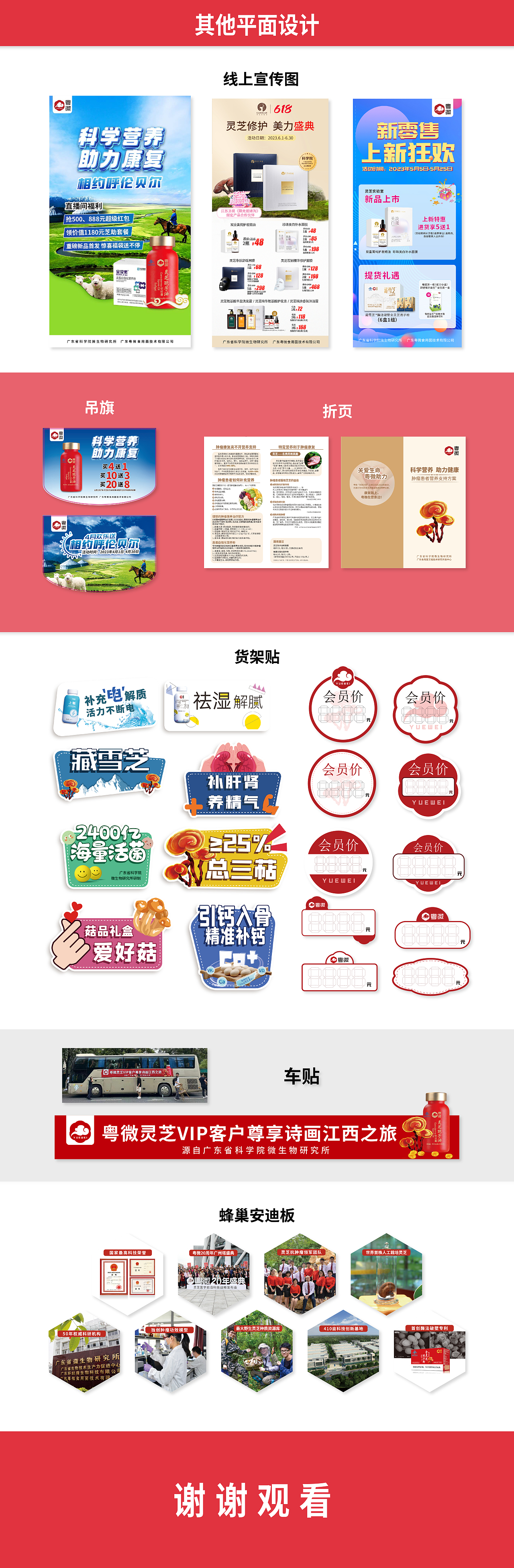 2023平面设计作品集