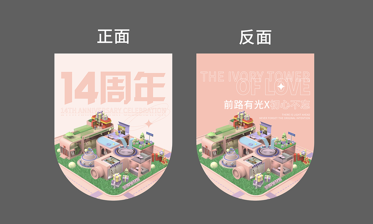 LOMARIC14周年周年庆·主kv及周边(图ZMzU1Nzk2NzA4) - 品牌 - 站酷设计师款款籽原创素材 - 站酷ZCOOL